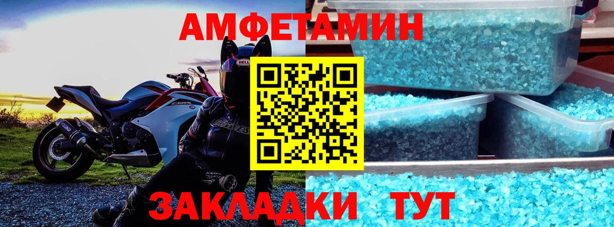 Нефтекумск  АМФЕТАМИН  АМФЕТАМИН  Amphetamine 98%  Вход с VPN 