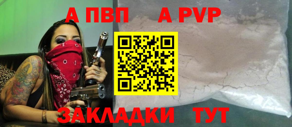 A-PVP СК Нефтекумск