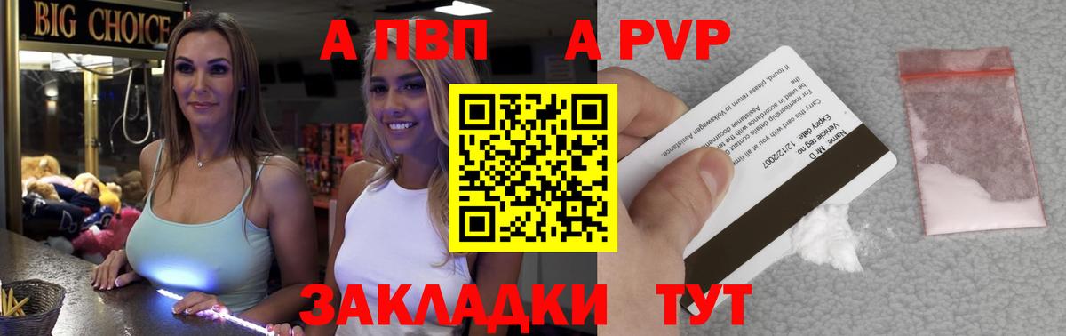 Нефтекумск  Альфа ПВП СК КРИС  Вход с VPN  Alpha-PVP СК КРИС  А ПВП крисы CK 