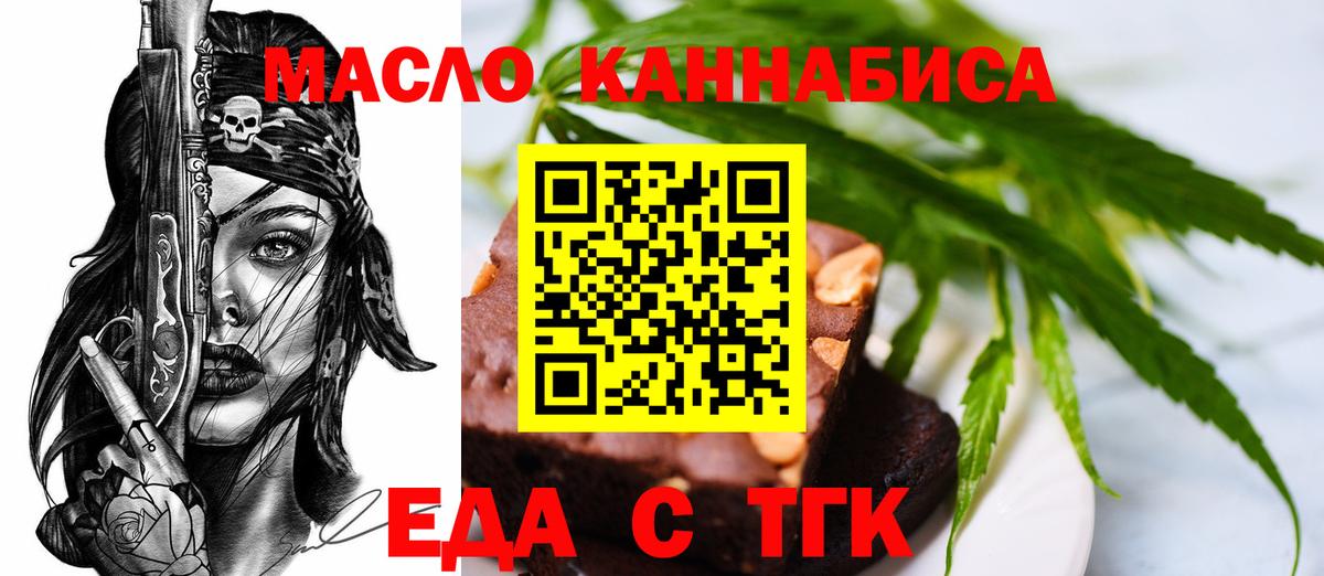 Cannafood марихуана  Вход с VPN  Нефтекумск 