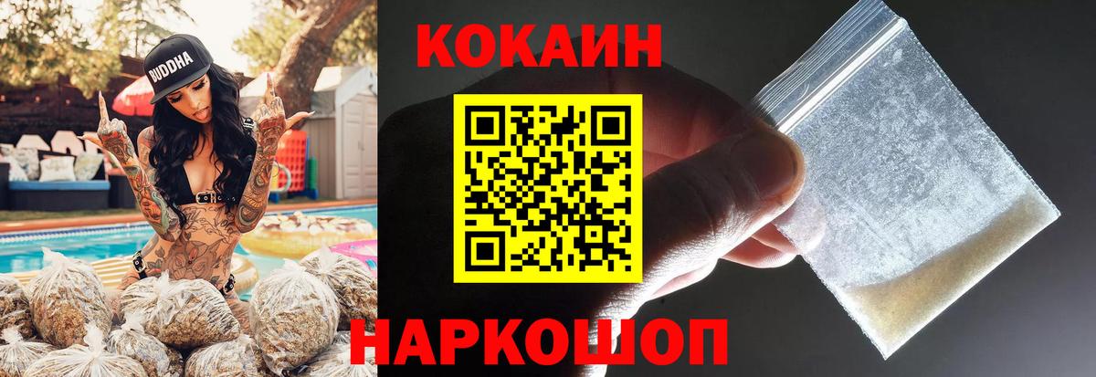 КОКАИН Перу  Вход с VPN  Нефтекумск 