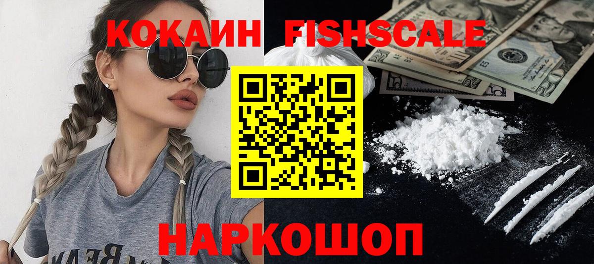 COCAIN VHQ Нефтекумск