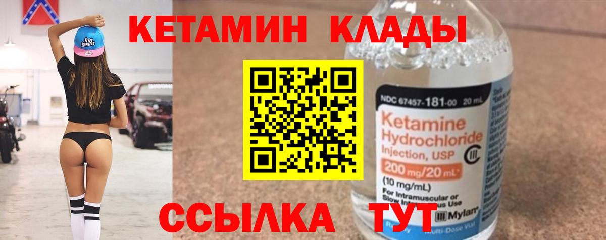 Нефтекумск  Кетамин VHQ  Вход с VPN 