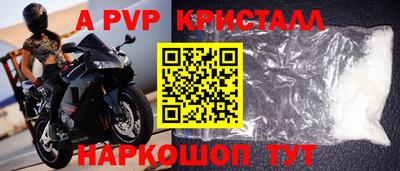 альфа пвп Сланцы