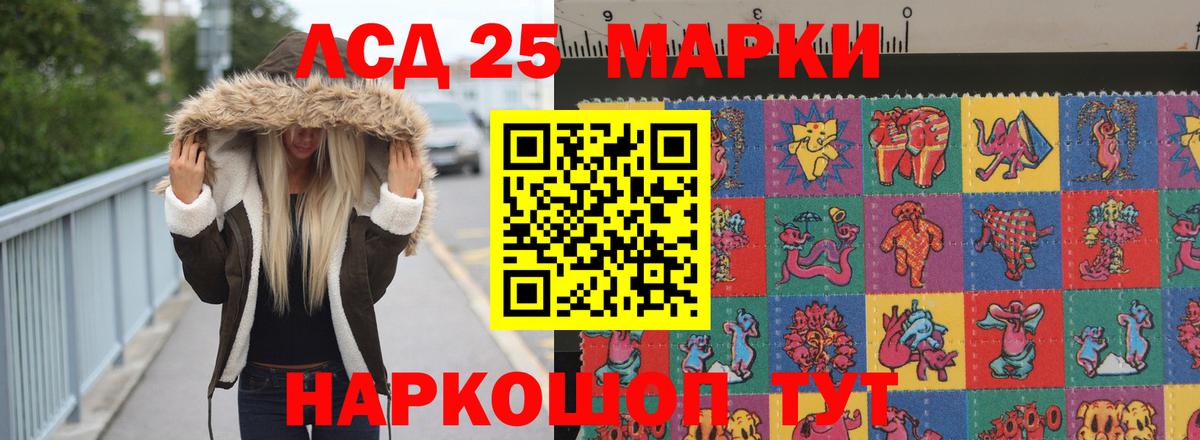 ЛСД экстази кислота  ЛСД экстази  ЛСД экстази кислота  Нефтекумск  Вход с VPN 