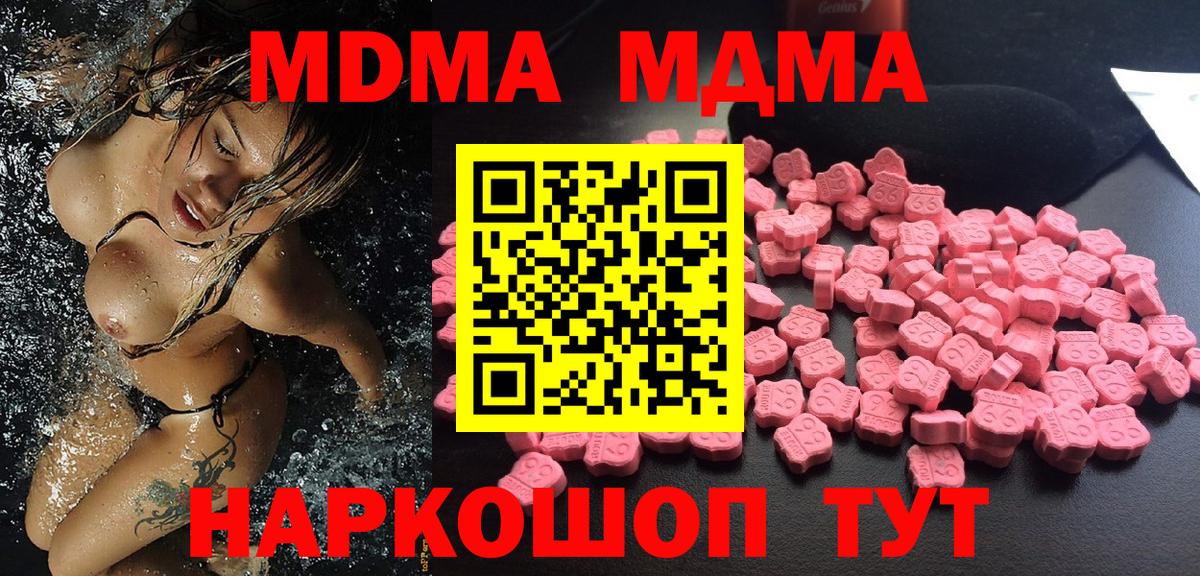 MDMA VHQ  Вход с VPN  МДМА Molly  Нефтекумск 