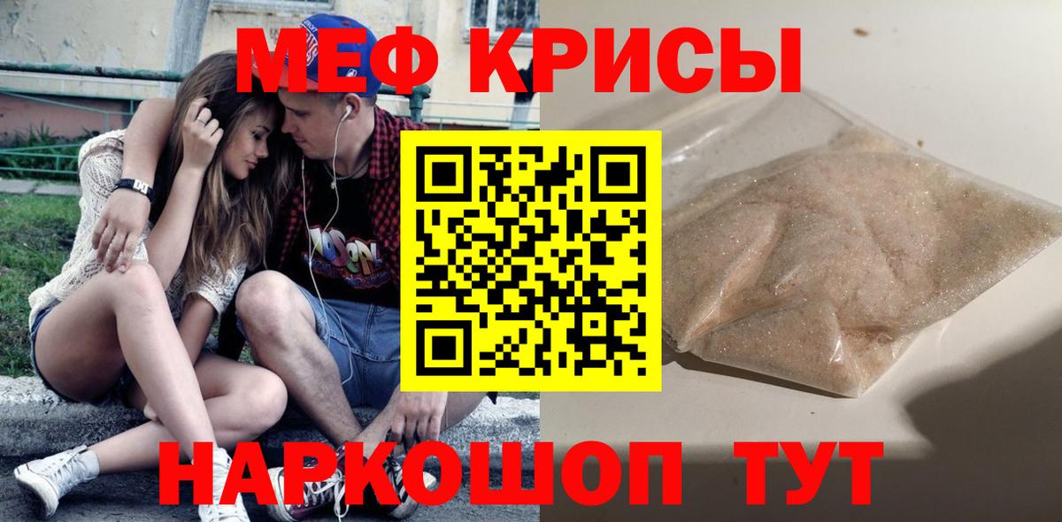 МЕФ  сколько стоит  Нефтекумск  МЕФ мяу мяу  Вход с VPN 