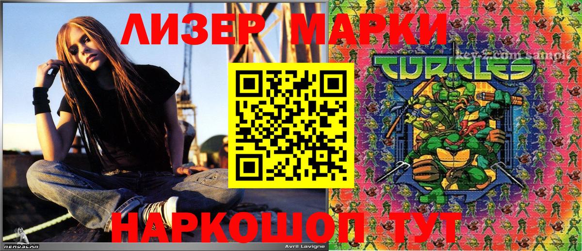 Марки NBOMe 1500мкг  Вход с VPN  Нефтекумск 