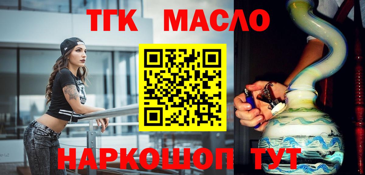 ТГК вейп Нефтекумск