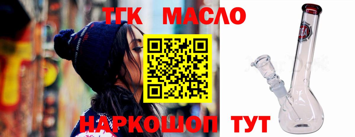 Дистиллят ТГК THC oil  ТГК Wax  наркотики  Вход с VPN  Нефтекумск 